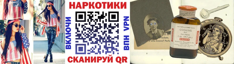 Как найти закладки Горно-Алтайск Кокаин  А ПВП  МАРИХУАНА  ГАШИШ 