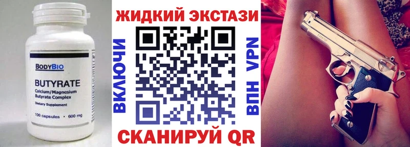 Бутират вода  Горно-Алтайск 