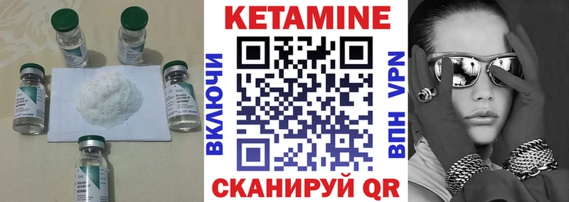 Кетамин ketamine  Горно-Алтайск 