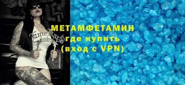 метамфетамин Балахна