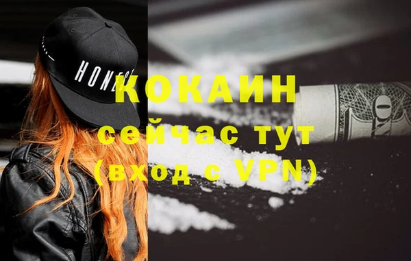 COCAINE Балабаново